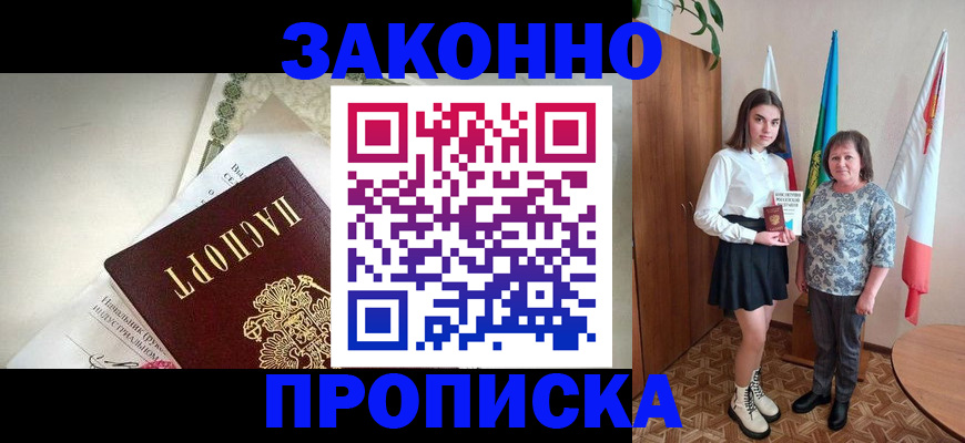 прописка для школы в Меленках